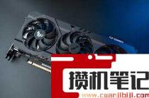 2022显卡排行天梯图 2022显卡排行天梯图