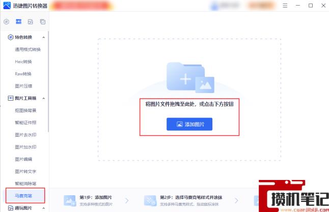 苹果13图片怎么打马赛克