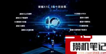 荣耀x10手机怎么样值得买吗