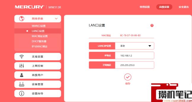 fwr310怎样无线桥接 fwr310怎样无线桥接