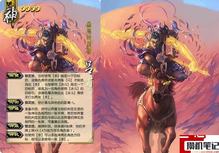 三国杀吕布七大形态盘点 三国杀吕布七大形态盘点