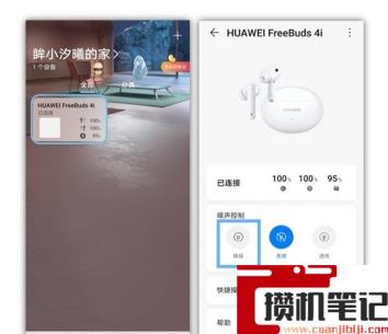 华为4i耳机使用方法 华为4i耳机使用方法