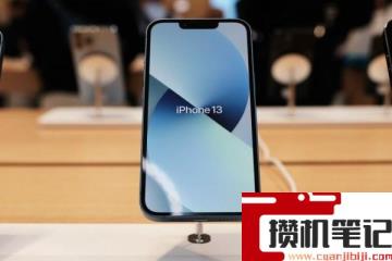 苹果13为啥死机无法关机 苹果13为啥死机无法关机