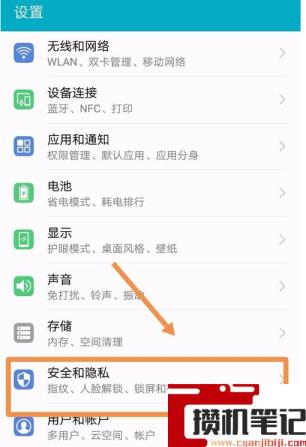 华为手机隐藏空间怎么打开 华为手机隐藏空间怎么打开