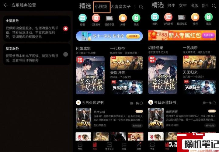 华为手机屏保出现广告如何消除 华为手机屏保出现广告如何消除