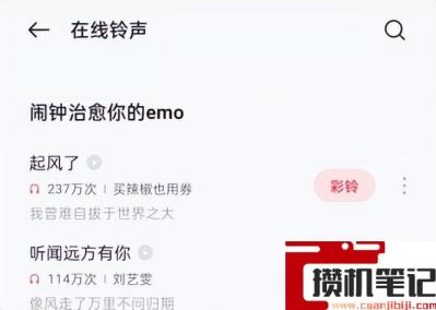 vivo手机闹钟在哪设置自定义铃声 vivo手机闹钟在哪设置自定义铃声