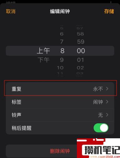 苹果手机闹钟不响怎么回事灯会闪 苹果手机闹钟不响怎么回事灯会闪