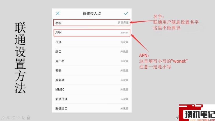 note 7如何把网速提快