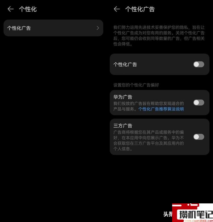 华为手机屏保出现广告如何消除 华为手机屏保出现广告如何消除