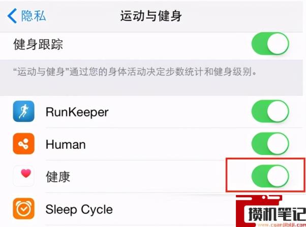 苹果健康数据来源设备删除