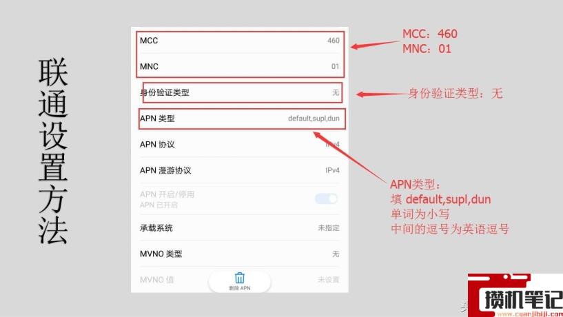 note 7如何把网速提快