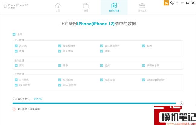白苹果修复升级后数据怎么恢复 白苹果修复升级后数据怎么恢复