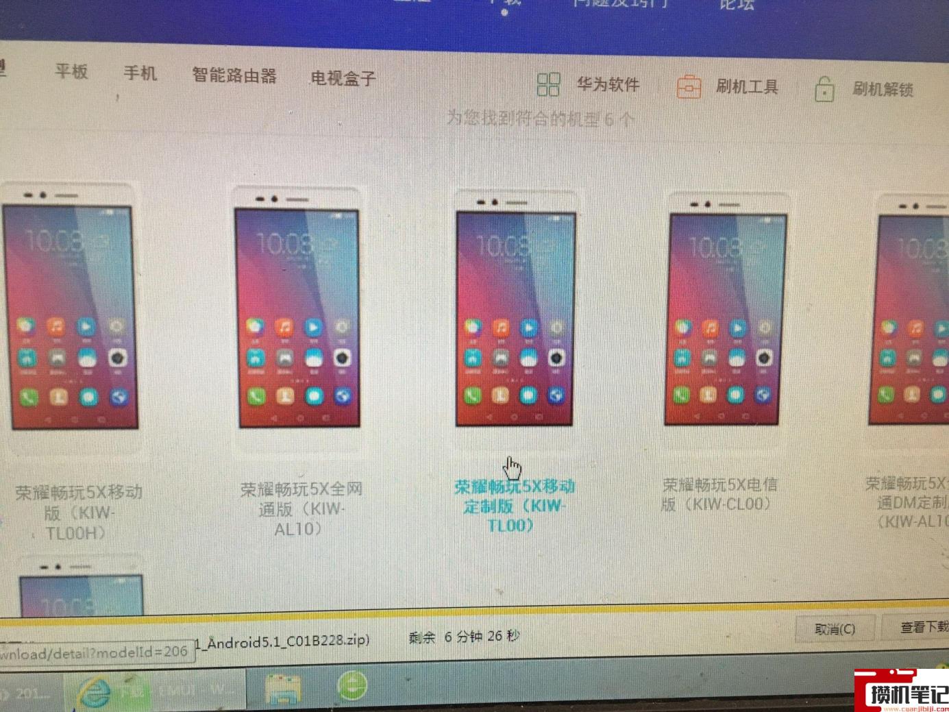 华为mate9频繁重启怎么解决