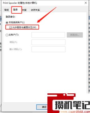 打印机程序服务没有运行怎么解决 打印机程序服务没有运行怎么解决