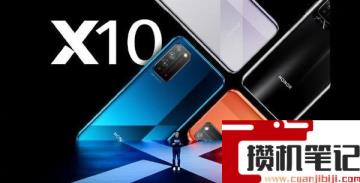 荣耀x10手机怎么样值得买吗