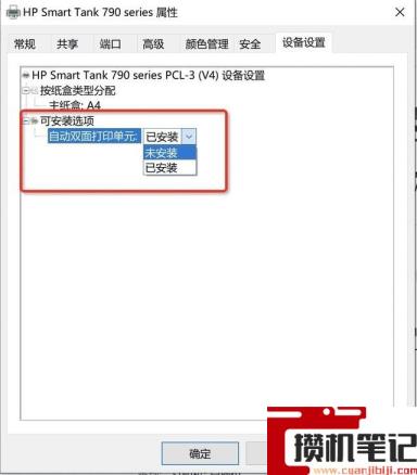 如何正反面打印在一张纸上 如何正反面打印在一张纸上