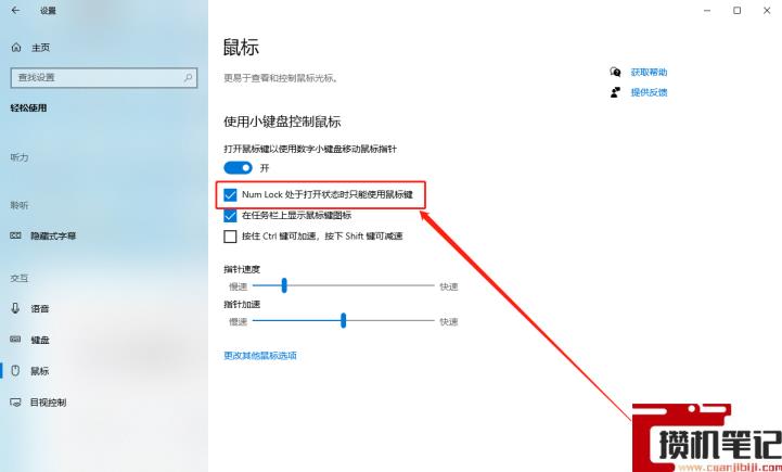 电脑键盘失灵按哪个键恢复 电脑键盘失灵按哪个键恢复