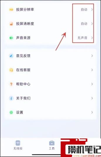 怎么投影到电视上 怎么投影到电视上