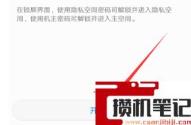 华为手机隐藏空间怎么打开 华为手机隐藏空间怎么打开