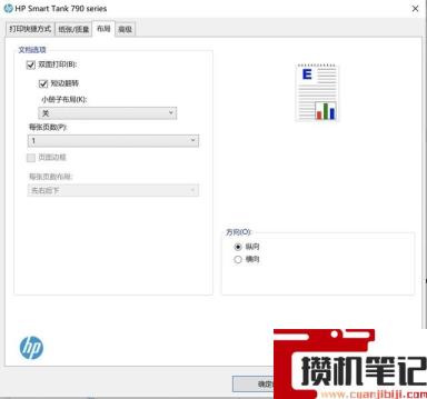 如何正反面打印在一张纸上 如何正反面打印在一张纸上