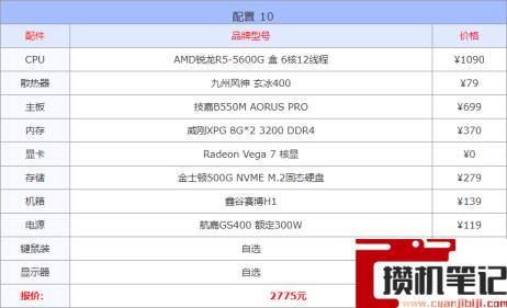 网吧电脑配置价格表2022 网吧电脑配置价格表2022
