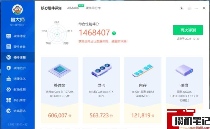 十代i7配什么主板 十代i7配什么主板