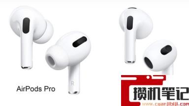 苹果耳机三代和pro的区别 苹果耳机三代和pro的区别