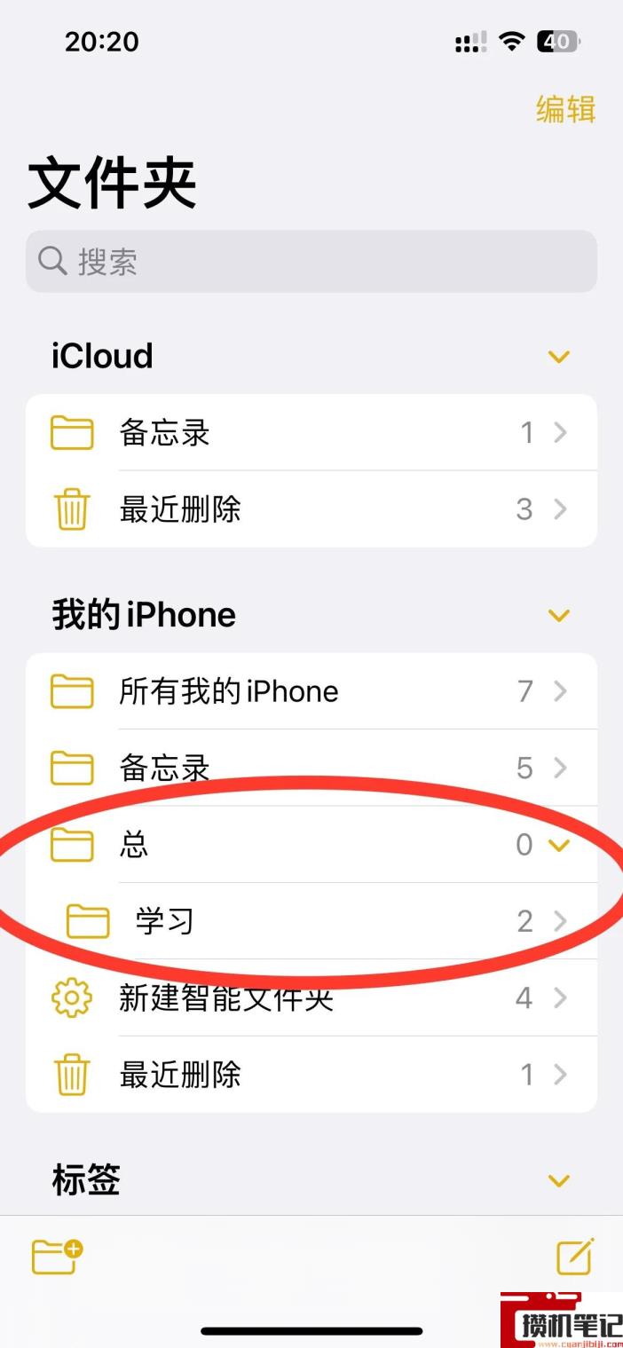 苹果备忘录专卖编辑 苹果备忘录专卖编辑