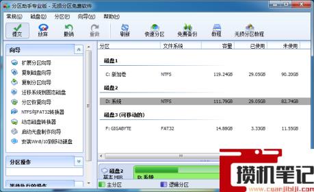 新买的固态硬盘首次如何使用