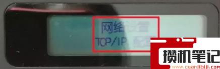 打印机ip地址怎么查 打印机ip地址怎么查