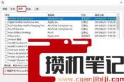 win7系统休眠后黑屏无法唤醒怎么解决 win7系统休眠后黑屏无法唤醒怎么解决