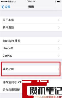 怎样关闭耳机模式苹果 怎样关闭耳机模式苹果