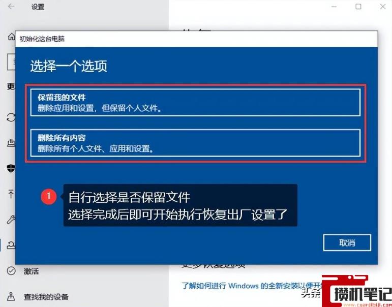win10还原系统怎么操作 win10还原系统怎么操作