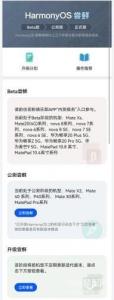 华为畅享20se能升级鸿蒙吗 华为畅享20se能升级鸿蒙吗