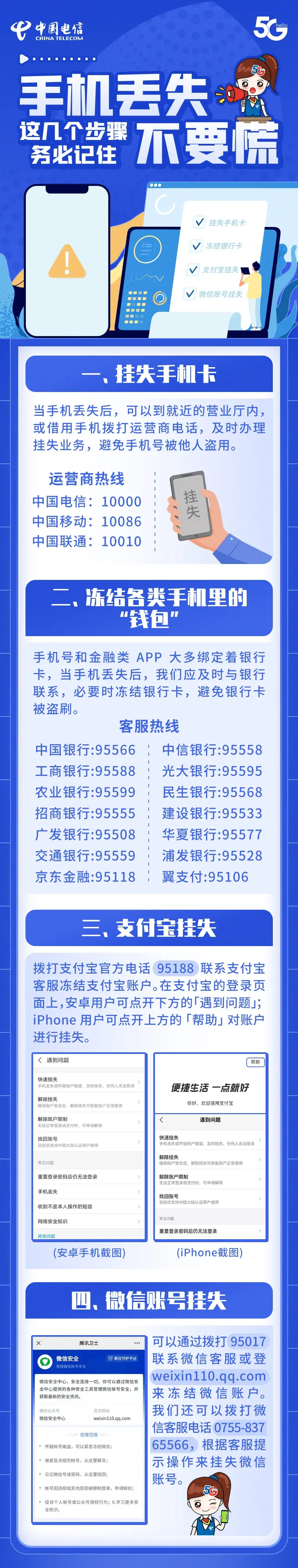 手机找不到了怎么找