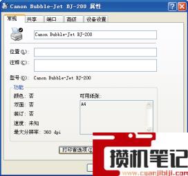 打印机有几种类型 打印机有几种类型
