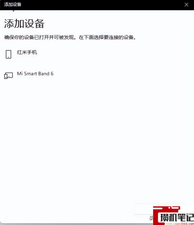蓝牙耳机搜索不到设备怎么解决 蓝牙耳机搜索不到设备怎么解决