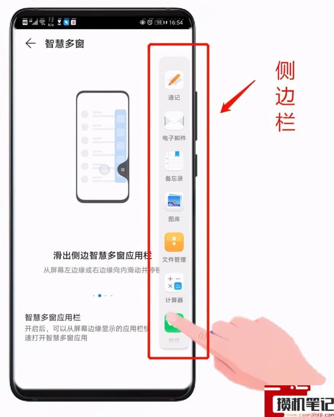 华为分屏怎么设置最佳设置 华为分屏怎么设置最佳设置