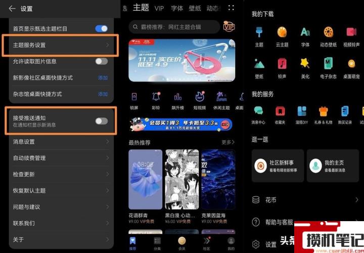 华为手机屏保出现广告如何消除 华为手机屏保出现广告如何消除