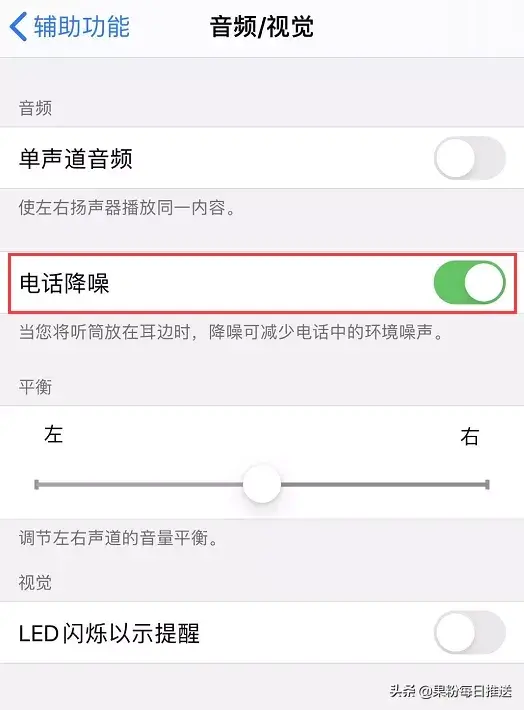 iphone xs max听筒声音小怎么解决 iphone xs max听筒声音小怎么解决
