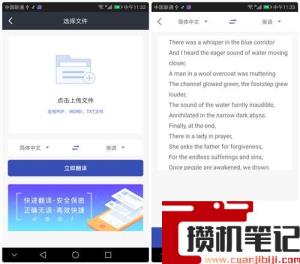 手机翻译在哪里找的 手机翻译在哪里找的