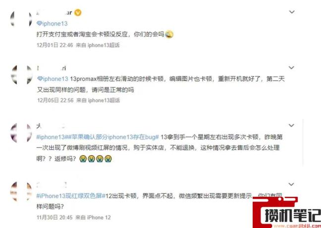 苹果13为啥死机无法关机 苹果13为啥死机无法关机