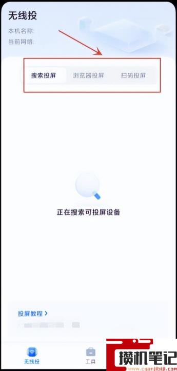 怎么投影到电视上 怎么投影到电视上