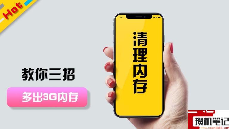 苹果清理空间的方法 苹果清理空间的方法