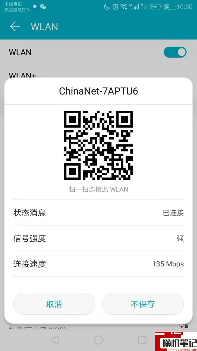 如何用手机查看wifi密码 如何用手机查看wifi密码