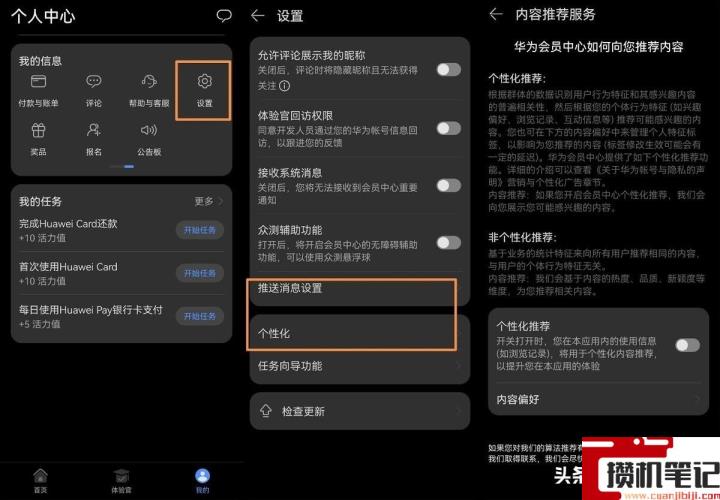 华为手机屏保出现广告如何消除 华为手机屏保出现广告如何消除