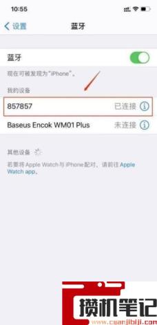 苹果手机怎么连华为蓝牙耳机 苹果手机怎么连华为蓝牙耳机