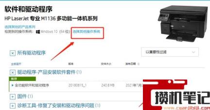 hp1010可以安装win10驱动吗 hp1010可以安装win10驱动吗