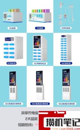 充电宝租赁怎么归还