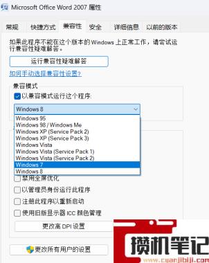 office2007每次打开都要配置文件 office2007每次打开都要配置文件
